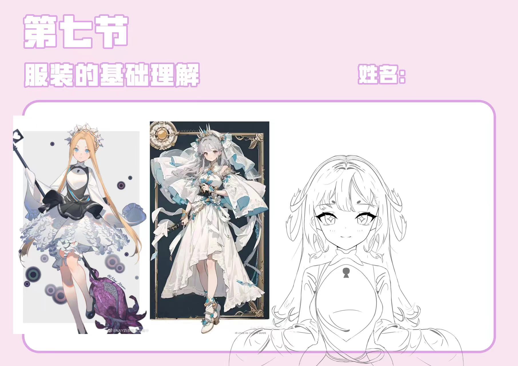 快绘 116期 角色 陈浩(1).jpg